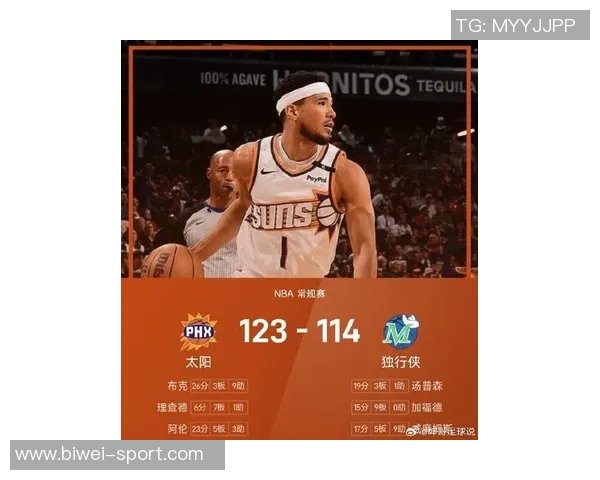 太阳全场狂抢19次断球创联盟本赛季单场新纪录展现防守实力