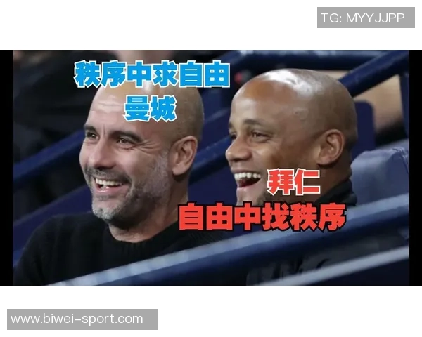 海纳期待孔帕尼在拜仁创造辉煌成就如海因克斯与瓜迪奥拉般引领新时代