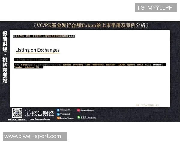 NBA启动审查机制关注球员伤情报告与投注活动的合规性