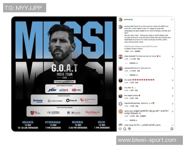 印度网友呼吁梅西雕像资金用于培养球员以提升足球水平