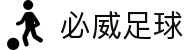 必威官网-亚洲第一体育平台-biweisport